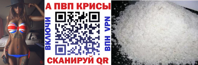 Alfa_PVP VHQ  Первомайск 