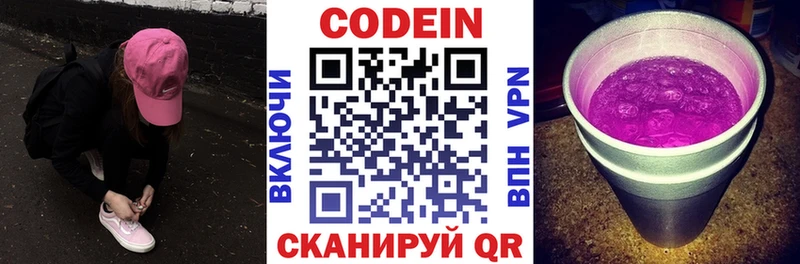 KRAKEN как войти Первомайск Codein напиток Lean (лин)