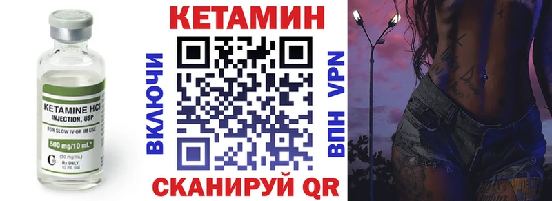 КЕТАМИН VHQ  Первомайск 