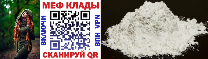нарко площадка телеграм  купить наркоту  Первомайск  Мефедрон mephedrone 
