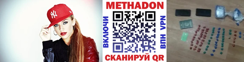 Метадон мёд  Первомайск 